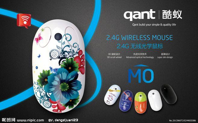 花色鼠標廣告設計 創新軟件開發，煥發數字活力