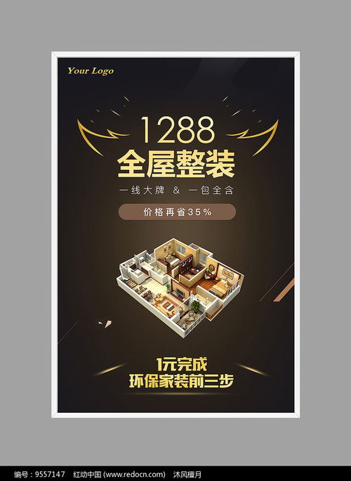 裝修公司戶外電梯廣告設計及軟件開發策略