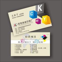 設計印刷廠快印店名片圖片素材 高清CDR模板便捷下載