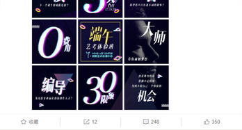 羽翼微博九宮格推廣廣告設計策略與創意指南